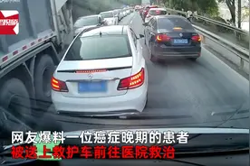 浙江：警车为救护车开道，白色奔驰却多次插队，结局令人极度舒适图片