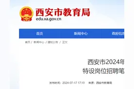 笔试成绩合格人员资格复审公告图片