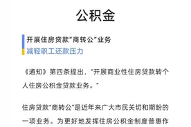扬州打响2023全国商转公第一枪，会有其他城市跟进吗？图片