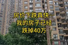 终于扛不住了，重庆房价下跌了，有人房子降价40万仍然卖不掉？图片