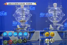 大乐透2022080期开奖：头奖开2注1000万元 江苏揽1800万元大奖图片