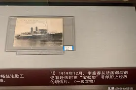 留法勤工俭学运动中的李富春图片