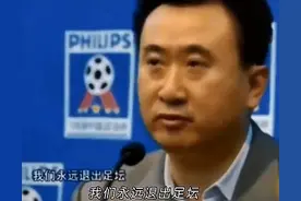 日本球员故意掐倒刘洋，队友毫无反应，才明白王健林那句话多对图片