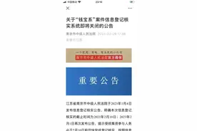 即将关闭：钱宝系资金清退登记最后一天，错过再等5年图片