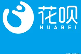 花呗利率这么高，是高利贷吗？图片