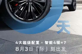 新车 | 8月3日正式上市，细节优化升级，新款长安福特锐际预告图图片