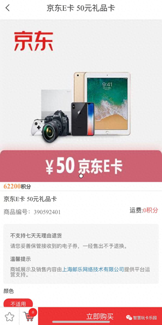 建行积分兑换商城，年底积分清零该怎么兑换呢 配图09