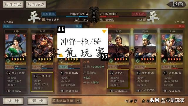 三国志战略版：关银屏、乐进冲锋枪，开荒期无敌，获得战功很轻松
