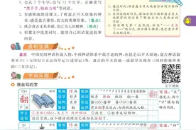 四年级语文上册，第四单元课堂解析，收藏备用图片