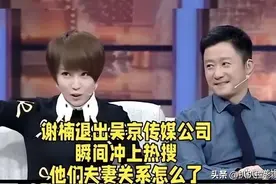 吴京谢楠婚变传闻愈演愈烈，狗仔早有提示，知情人爆料两人现状！图片
