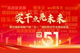 百年锅饼铺 用心做出“忘不了的泉城味道”图片