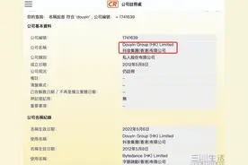 抖音集团换用新Logo，互联网公司为什么爱改名图片