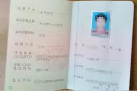 我的中级职称晋升之路——无心插柳柳成荫图片