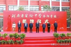 河南省实验中学洛阳学校——筑梦育人新征程 踔厉奋发谱华章图片