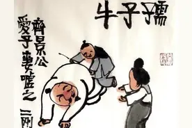 孺子牛是什么牛，它又是怎么来的，你知道吗？图片