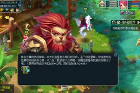 梦幻西游坐骑剧情及坐骑相关攻略详解图片