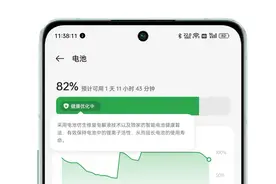 OPPO手机使用技巧：这样设置，让省电与体验兼并图片