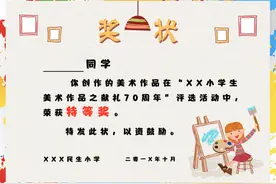 教师资料——中小学生奖状、荣誉证书模版图片