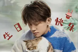 王俊凯王源为易烊千玺庆生，连续九年不间断，粉丝自购蛋糕送祝福图片