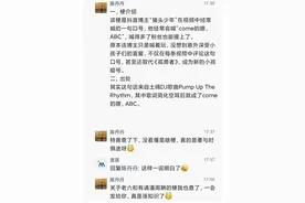 “我是老六”，“come的喂，ABC”，“有请潘周聃”是什么梗？图片