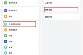 刚买的华为手机：这样设置更安全图片