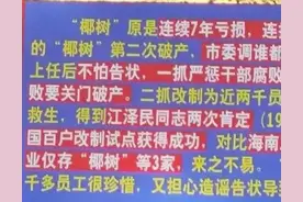 椰树集团这门口的广告牌，生猛的一批啊！这是在打谁的脸啊？图片