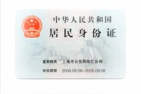 全国唯一身份证号第二位为0的地方是哪，身份证号秘密大盘点图片