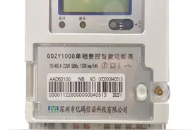 物业告诉你：智能电表远程控制停电复电的方法图片