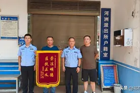 河洲派出所：主动调解化纠纷 获赠锦旗得民心图片