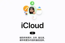 如何远程抹掉 iPhone 数据？图片