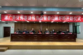 为企业“量身订制”人才 泰安技师学院开设“泰山玻纤班”图片