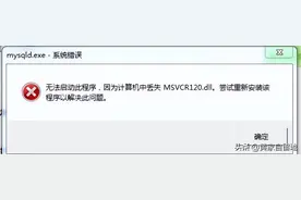 msvcr120.dll丢失怎样修复_msvcr120.dll丢失的解决方法图片