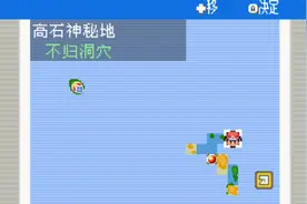 口袋妖怪叶绿386不归洞穴图片