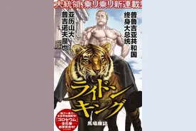 最近被人安利的一部不错的漫画《乘骑之王》图片