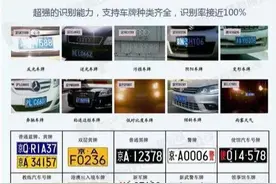 汽车牌照的区分图片