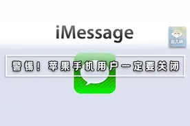 警惕！一定要关闭，特别是苹果手机用户图片