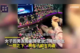 因男友副驾驶坐了别的女人，女子贴满贴纸“宣示主权”：他是我的图片