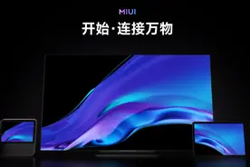 MIUI14曝光，将与小米13同步亮相丨绿厂又一款套娃机，线下才有图片