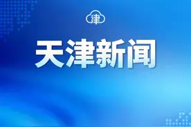 近十年 天津法定传染病报告发病率整体呈现平稳下降趋势图片