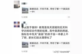 哪些人在唱衰徐州教育？图片