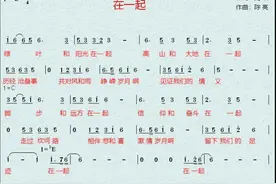 广州民进会员创作喜迎中共二十大歌曲《在一起》图片
