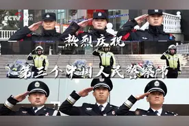 燃爆了！围观警察蜀黍“硬核变装”图片