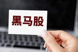 实用干货：这招教你抓住强势股图片