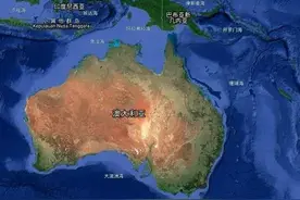 独占一个大陆，曾被当做流放之地。澳大利亚究竟是个怎样的国家？图片