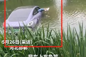 男子从河里钓上一辆车？鱼竿侠竟在身边！网友：可以吹一辈子了图片