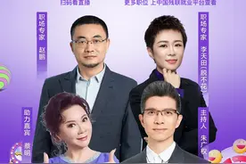 助残就业在行动！中国残联就创业平台联合boss直聘、央视新闻举办公益直播带岗，上百职位等你来投！图片