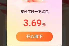 分众联合支付宝以创新场景碰出消费潜能，激活民生经济图片