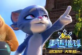 《熊出没·重返地球》：国产动画中少见的科幻合家欢电影！ 文/王珉图片