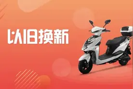 电动车以旧换新到底多少钱不吃亏？48V、60V、72V车型，都告诉你图片