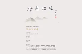 峰无坦途——庄寿红的艺术境界图片